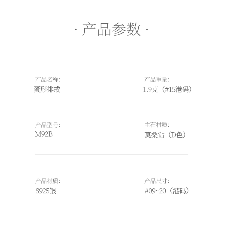 蛋形排戒S925银镀白金莫桑钻女戒1.0克拉D级 - 5